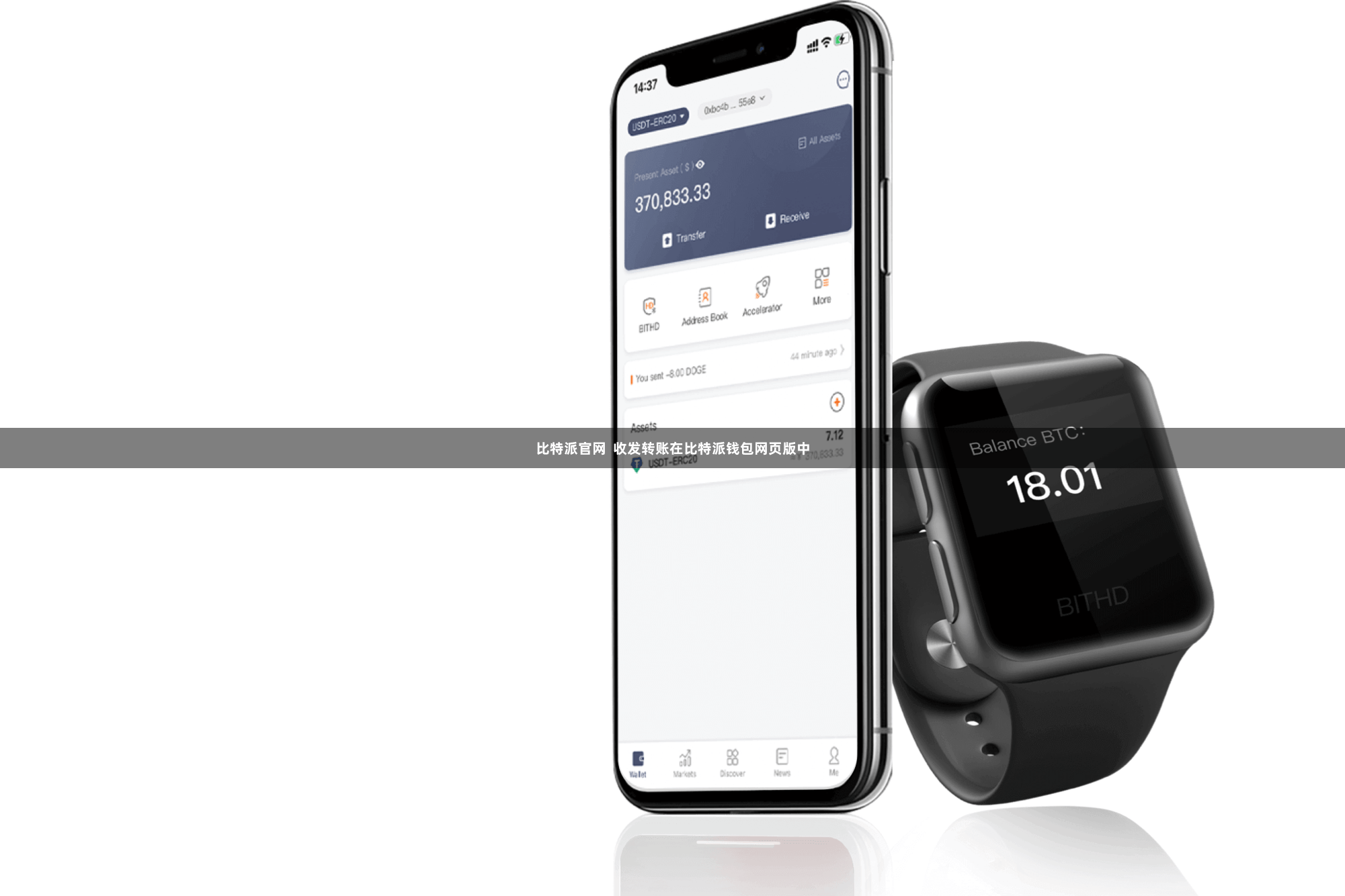 比特派官网  收发转账在比特派钱包网页版中